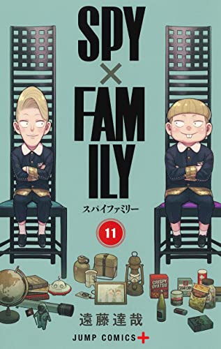 SPY×FAMILY 11 (ジャンプコミックス) | ダ・ヴィンチWeb